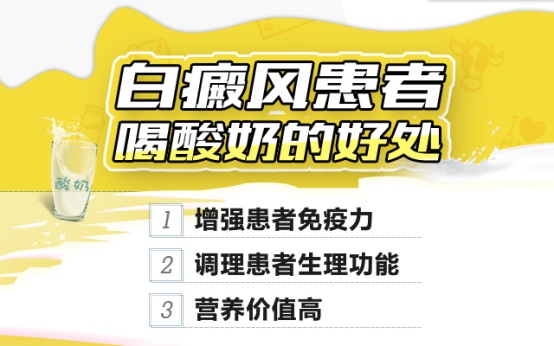 这类最常见却容易被忽视的健康饮品，辅助治疗白癜风好处多多