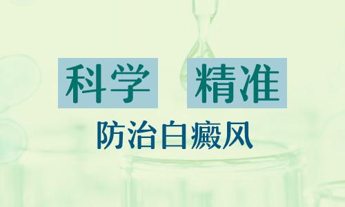 白癜风也有并发症？这5种并发症，白癜风患者你们过招了吗？