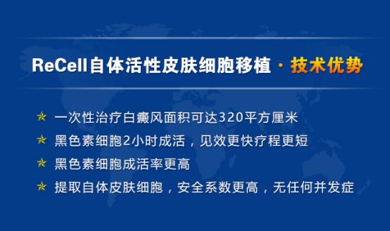 白癜风怎么治？白癜风治疗技术已有重大新突破，数百万人已被成功治愈